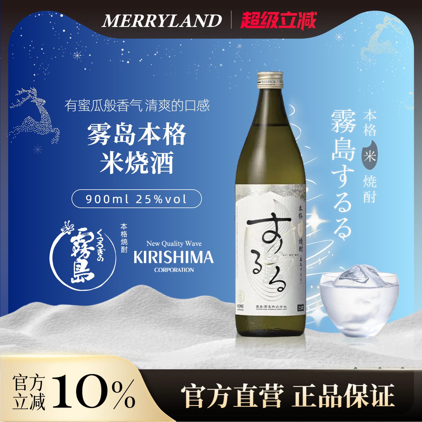 雾岛本格米烧酒900ML图片