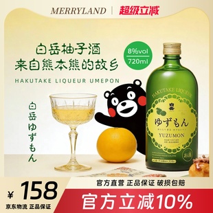 白岳柚子酒720ml日本甜果酒柚子酒 畅销柚子酒