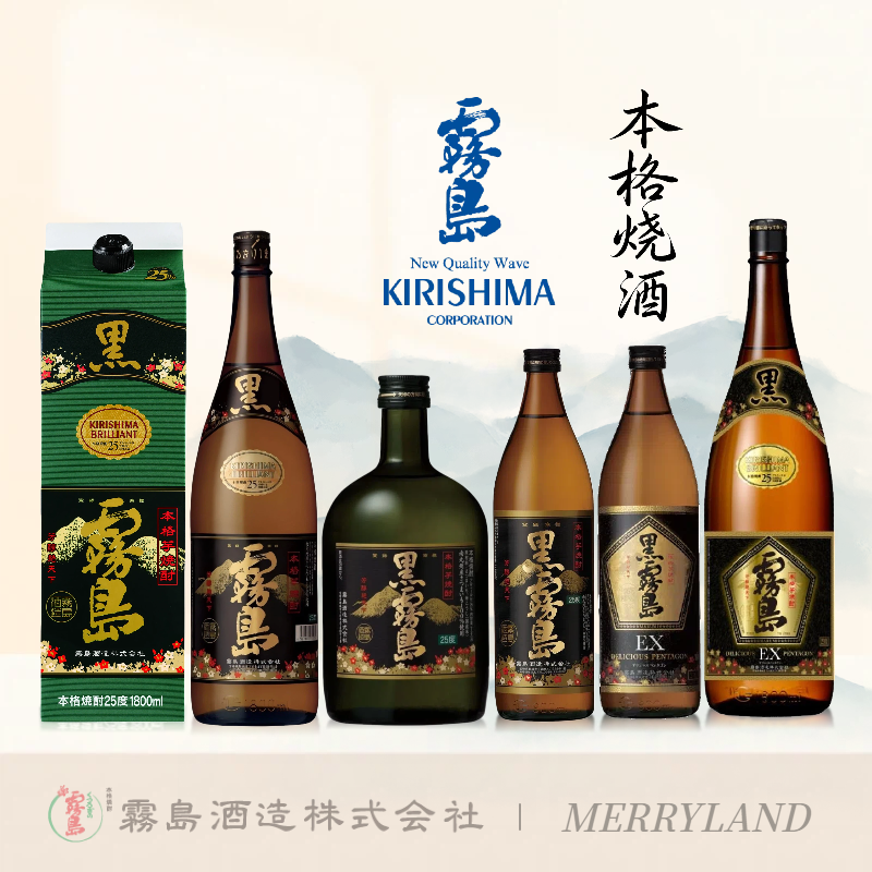 黑雾岛本格甘薯烧酒瓶装日本宫崎地瓜烧酒2025年新日期