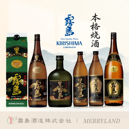 黑雾岛本格甘薯烧酒瓶装日本宫崎地瓜烧酒甜美清爽