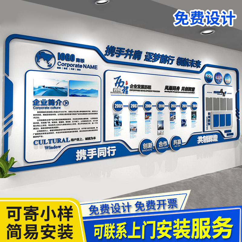 高端定制企业文化墙公司前台形象展示墙办公室会议室背景墙装饰3d