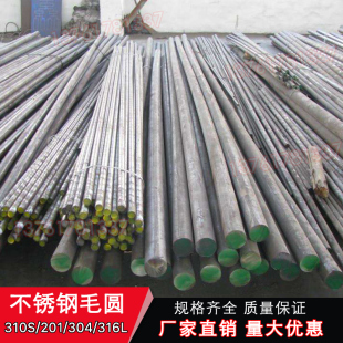 直条 304不锈钢圆棒 实心棒 316L 303易切削研磨棒光亮棒黑棒 201