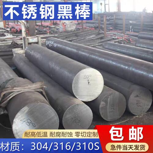 航达不锈钢圆棒可定制光亮易切