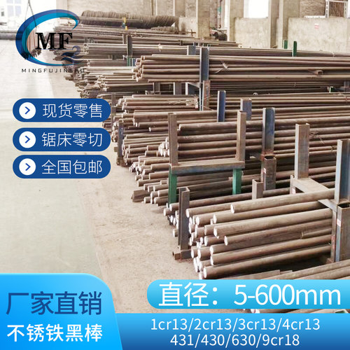 1cr13310s不锈钢圆棒