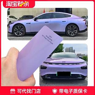 跨境汽车PET银幻紫（亮）改色膜漆面保护膜全车改色膜贴纸膜