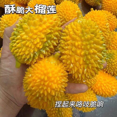 脆脆捏捏榴莲小熠积木手作球squishy慢回弹捏捏乐仿玩具解压神器