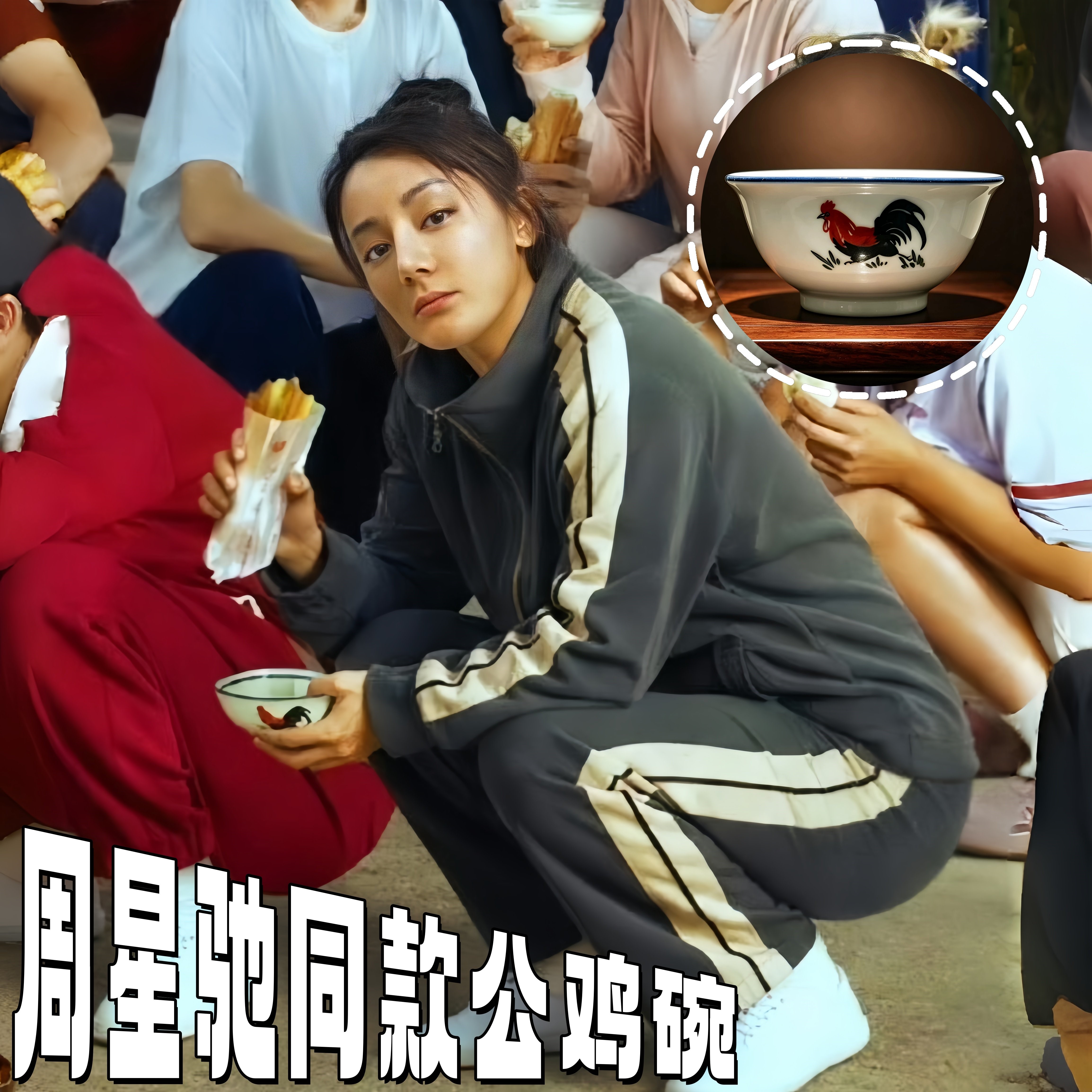 老物件！周星驰同款公鸡碗复古陶瓷碗影视怀旧斗彩鸡缸碗功夫女足