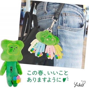 yukio春季新品丑娃幸运四叶草系列可爱毛绒玩偶挂件好寓意送朋友