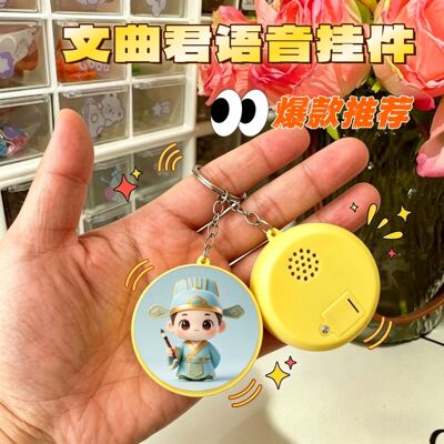 文曲星语音挂件按压发声抽象按键解压神器学生书包钥匙扣创意礼物