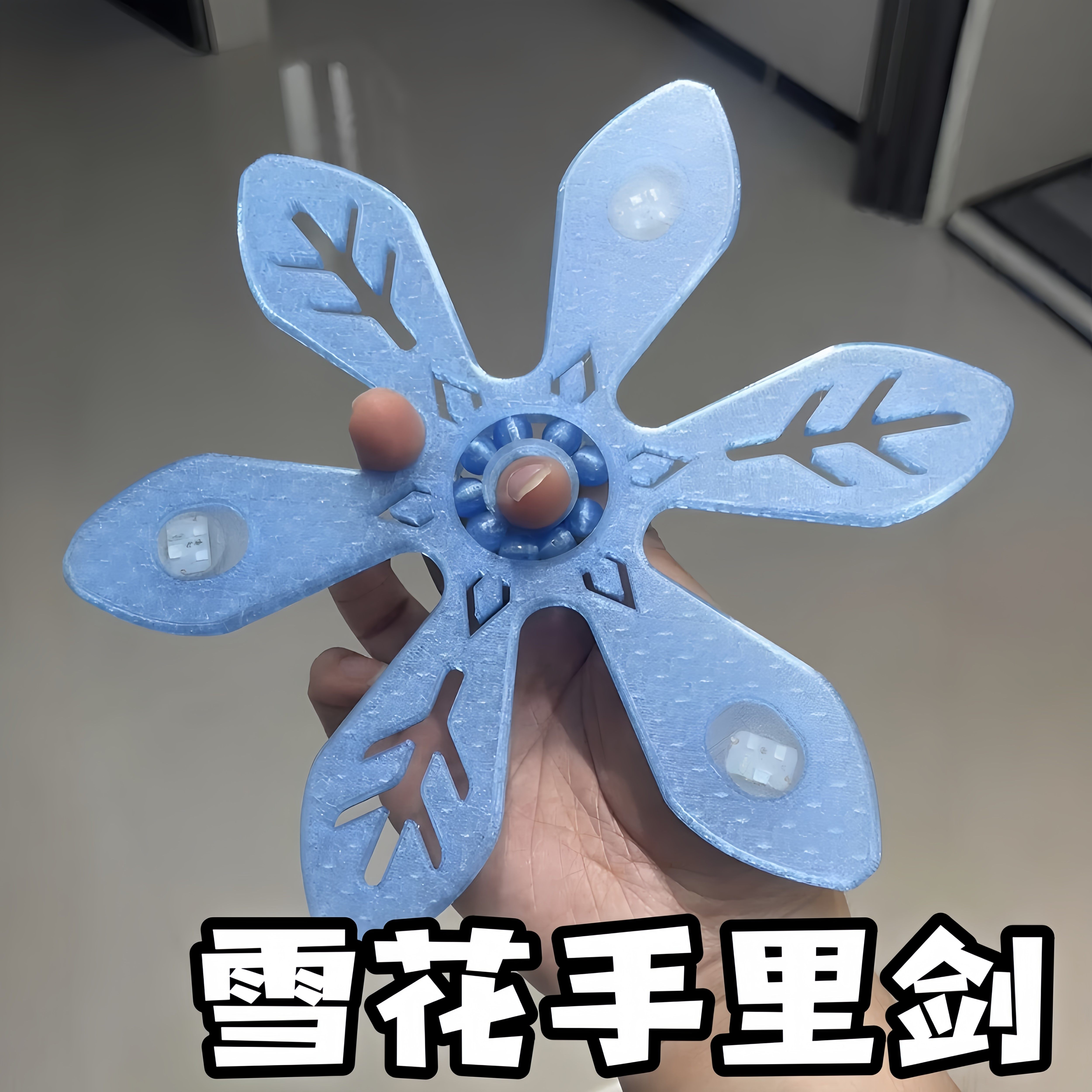雪花手里剑3D打印创意解压玩具可旋转发光手指陀螺减压神器送朋友