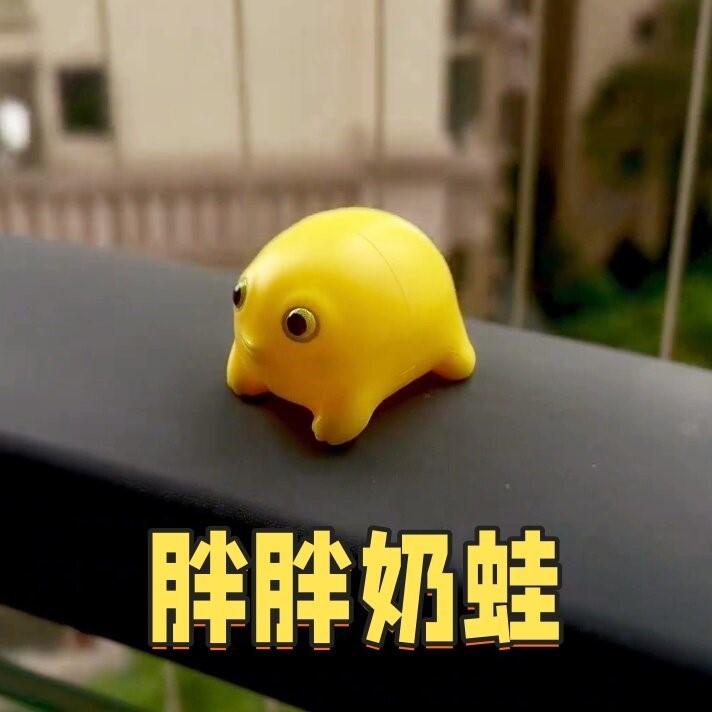 胖胖奶蛙可爱小黄蛙桌面摆件趣味