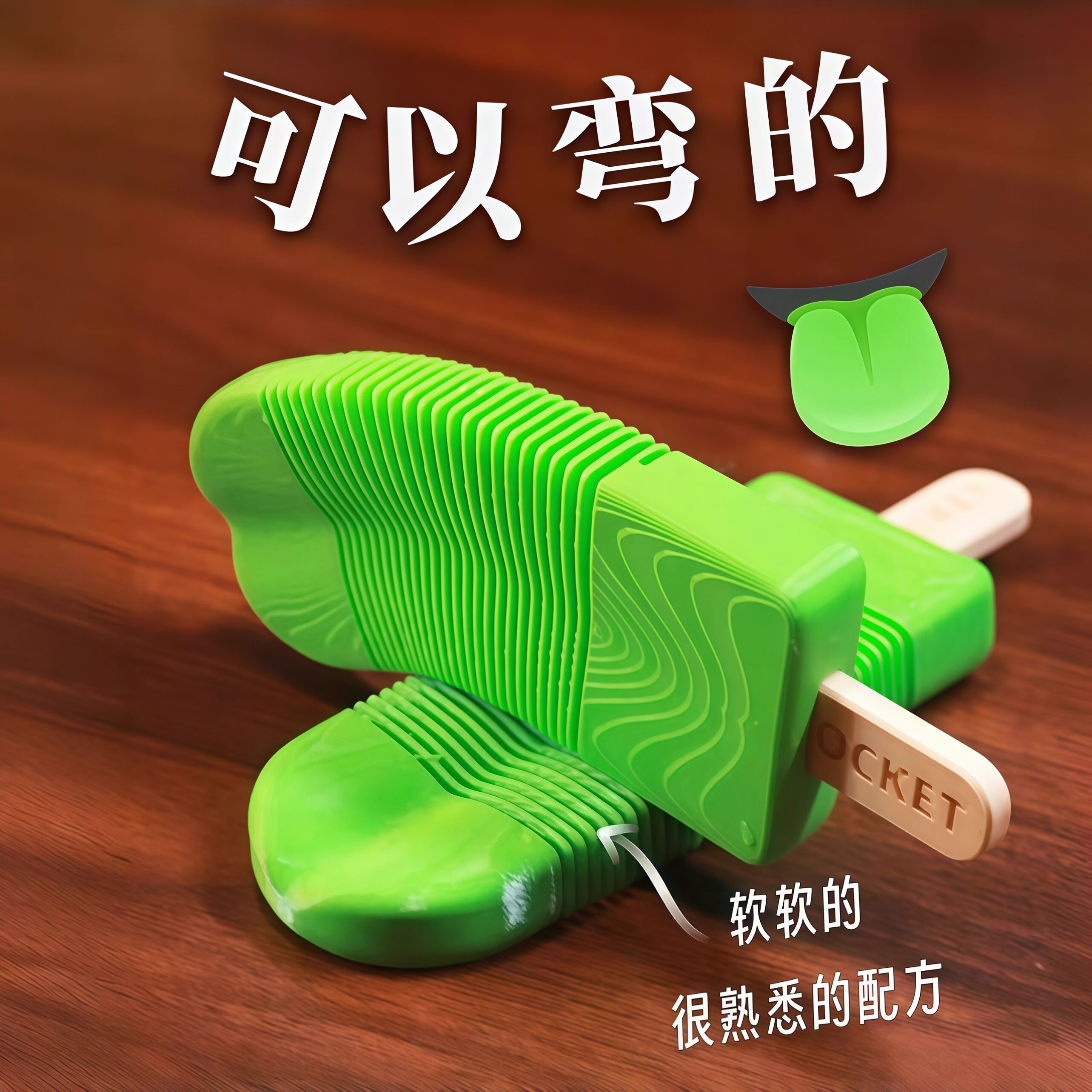 【绿舌头棒冰】仿真冰棍玩具可活动雪糕摇摇乐3d打印整蛊解压神器