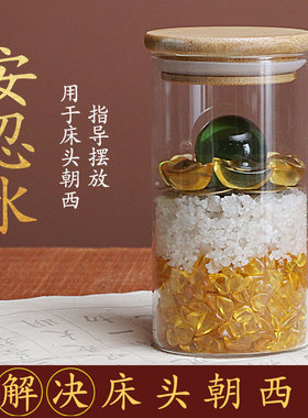 安忍水床头朝西东不要喊妈摆件