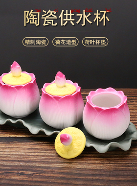 供水杯陶瓷供佛杯财神圣水杯佛前三连五连供杯家用招财进宝净水杯