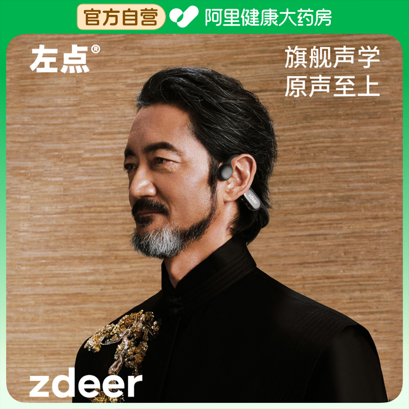 左点骨传导助听器G4Max旗舰新品