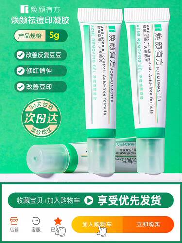 凝胶无酸温和舒缓青春期学生5g