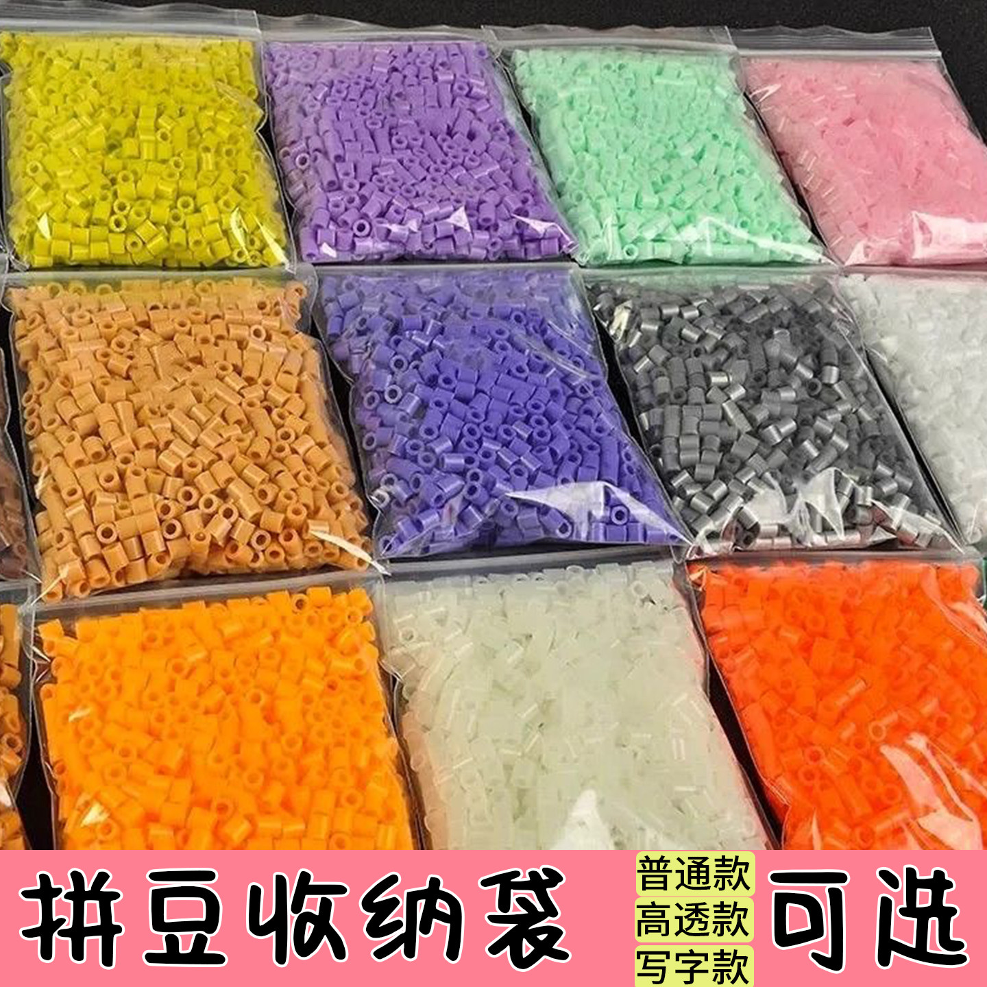 拼豆收纳袋小号自封密封防水防尘成品袋手工材料整理拉链分装袋子,包装,礼品袋/塑料袋,淘宝优惠券,粉丝福利购,淘宝优惠卷