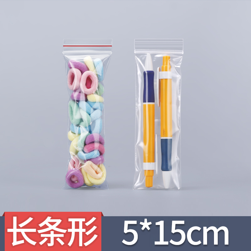 5*15长条形自封袋透明袋子