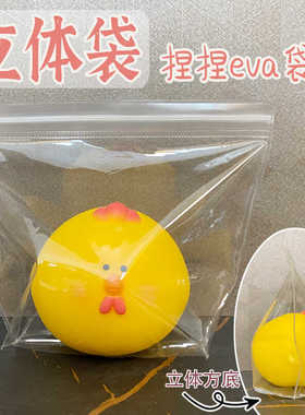 解压包装方底30丝透明立体袋