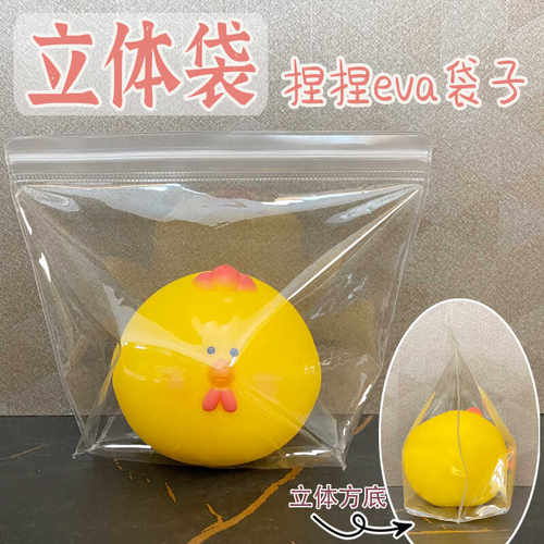 解压包装方底30丝透明立体袋