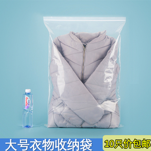 小被子收纳袋自封衣物搬家服装防尘羽绒服透明封口大号防潮包装袋