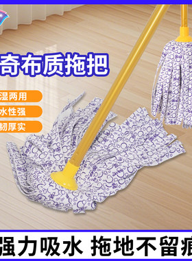 妙洁神奇吸水布质拖把