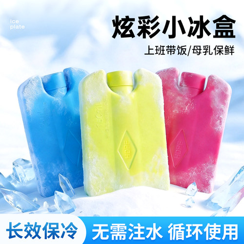 冰板可循环使用降温保鲜无需注水