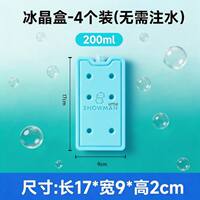 Blue ice boards, commercial street vending, cooling air fans, ice crystal boxes, pet cooling ice packs, reusable lunch boxes, ice bricks thumbnail 3