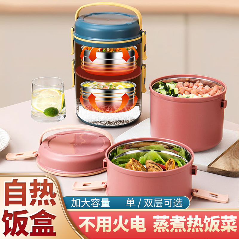 自热包加热饭盒不插电户外宿舍发热包加热包专用饭盒大容量自热锅