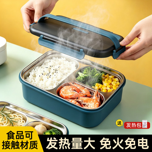 发热包加热分格饭盒免火电不锈钢