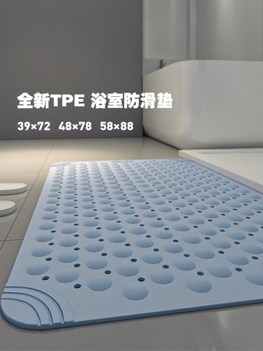 环保tpe浴室防滑垫q弹儿童防摔