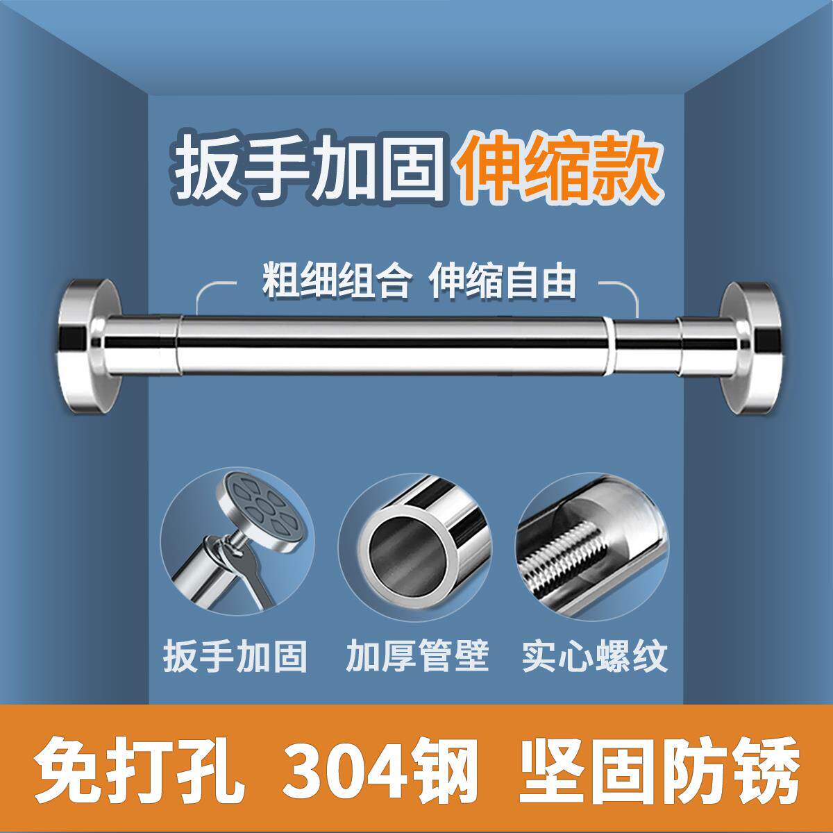 免打孔伸缩杆304不锈钢晾衣杆阳台晾晒衣架卫生间浴帘杆窗帘杆子