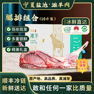 宁夏盐池滩羊肉旗舰店新鲜现杀羔羊半只整发10斤带皮礼盒羊排羊腿