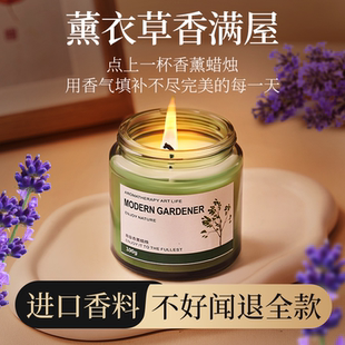 香薰蜡烛卧室内持久家用熏香薰衣草安神助眠小众高级浪漫香氛礼物