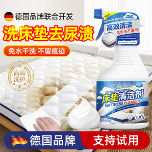床垫清洗剂免水洗去黄除尿渍干洗席梦思强力除污血渍专用清洁神器