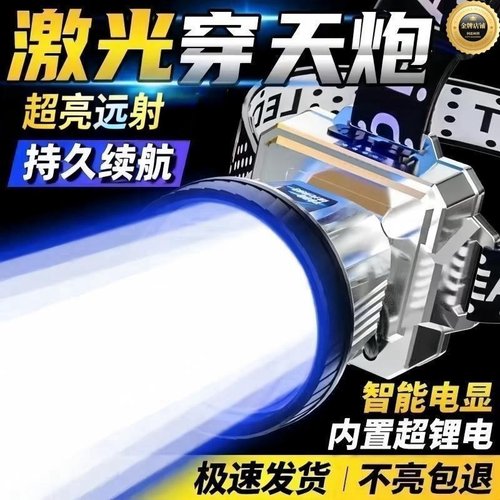 新升级头灯强光远射可充电超亮头戴式矿灯超长续航手电筒