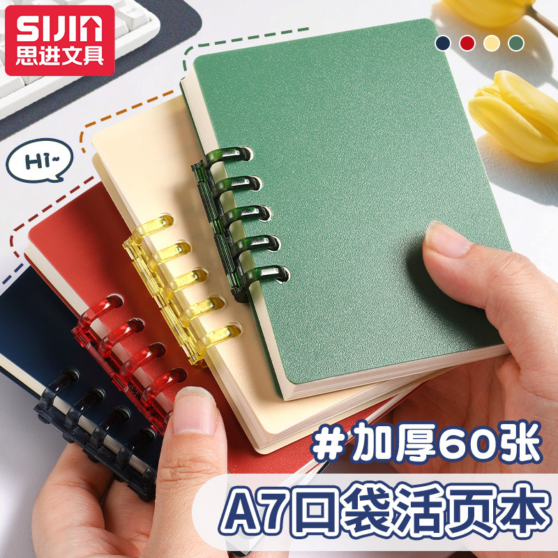 a7活页小本子学生记事随身口袋本英语单词本高颜值笔记本