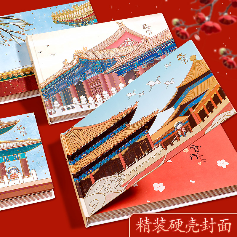 四方伙伴国潮加厚手账本学生笔记本子古风彩页高颜值diy本子