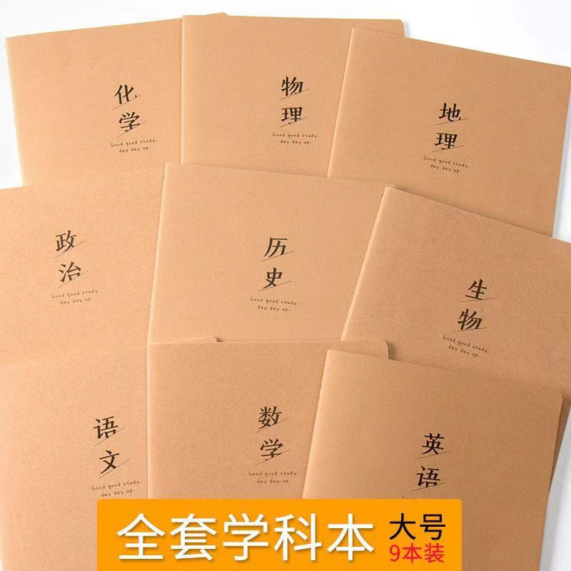 玛丽加厚科目16KB5语文数学英语科目初中高中车线缝线作业牛皮加