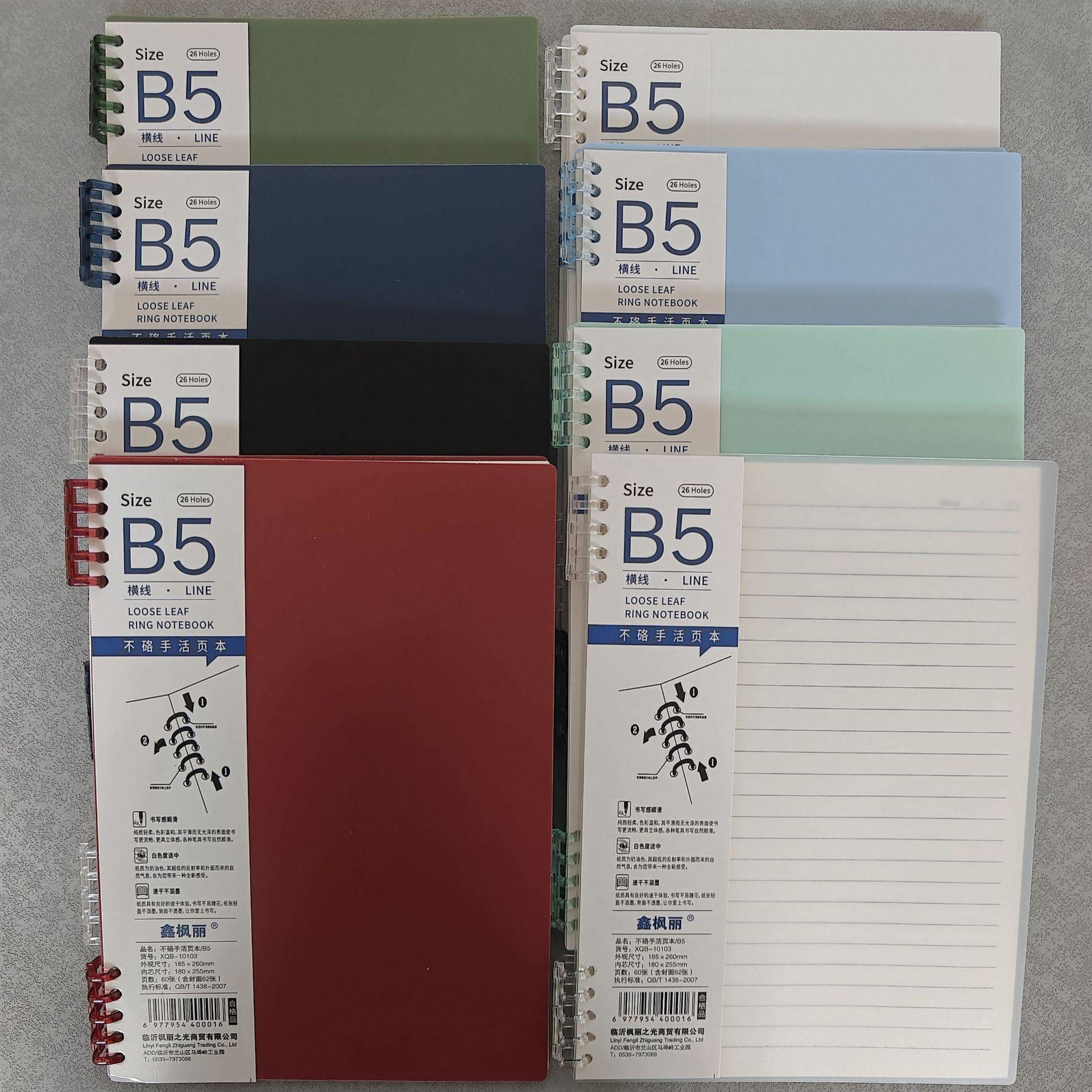 新款彩色线圈本五孔活页本不硌手商务笔记本手账本活页替芯可拆卸