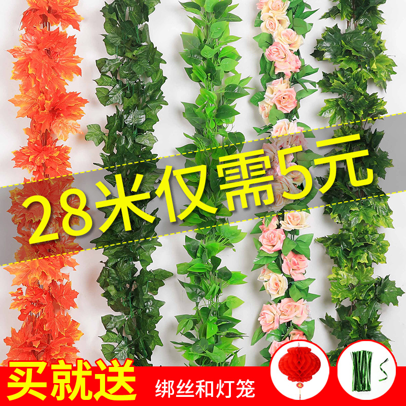 仿真葡萄叶藤条藤蔓绿植物树叶管道遮挡吊顶装饰花藤假花塑料绿叶