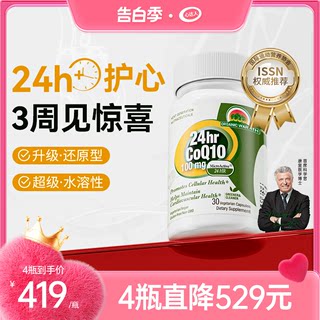 心达人辅酶q10美国原装进口辅酶素coq10软胶囊还原型护心脏保健品