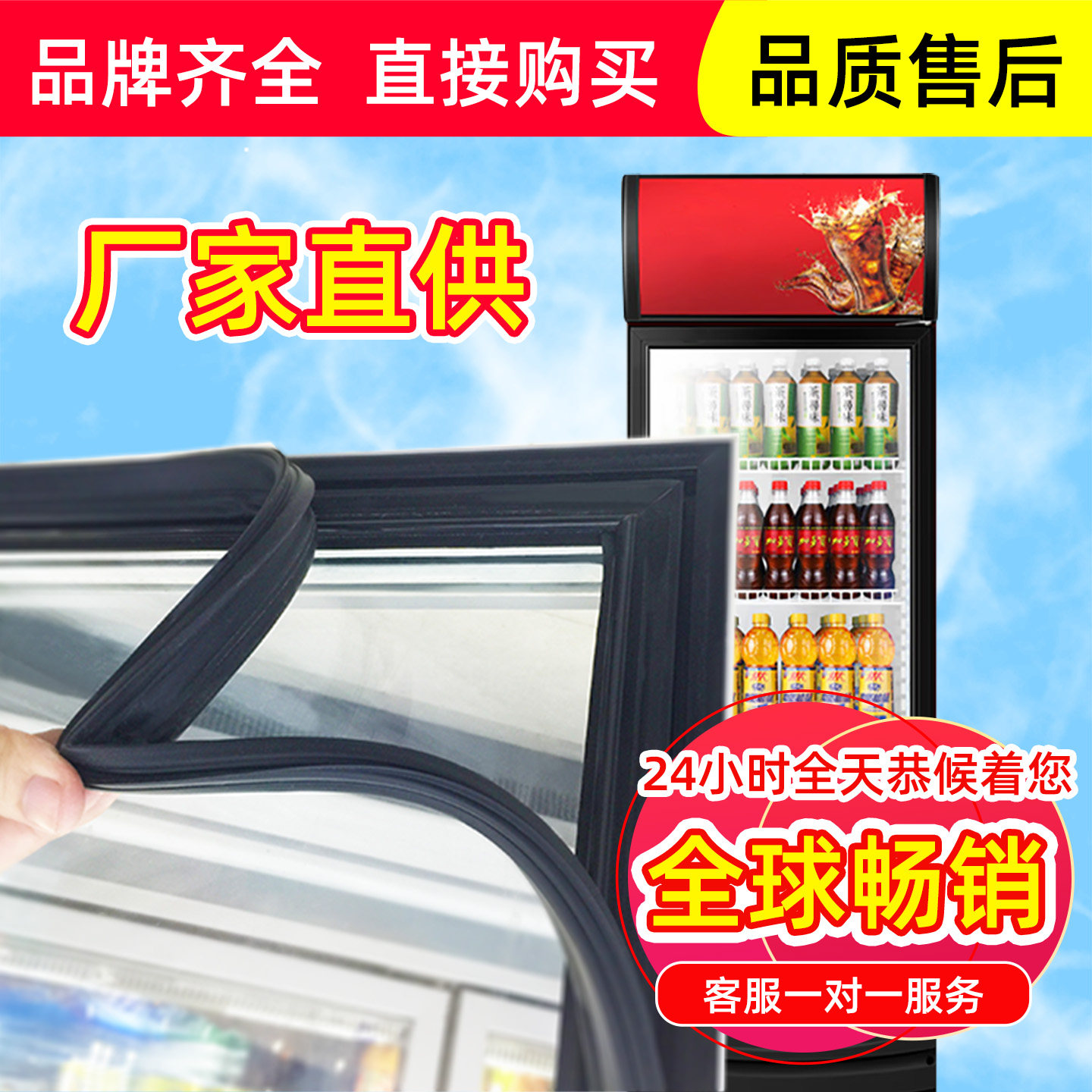 适用于商用百利展示柜强磁密封条
