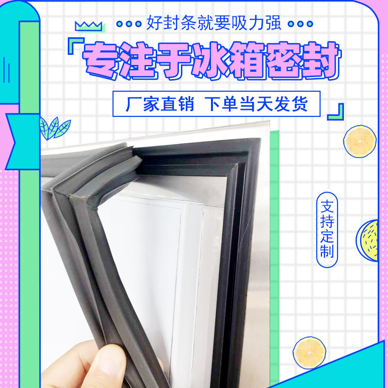全新材质56think门胶条厂家直销