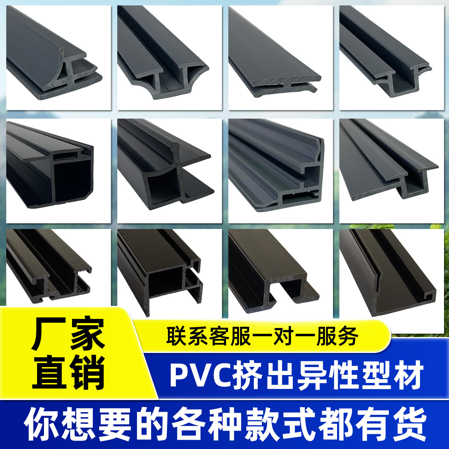 商用制冷设备密封设备异型材 PVC塑料挤出边框门卡条 可开模定制