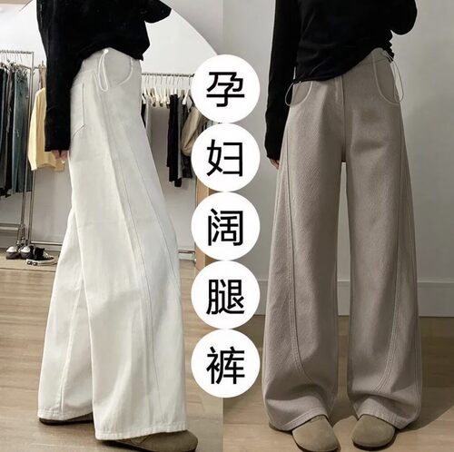 孕妇春秋薄款托腹显瘦宽松牛仔裤
