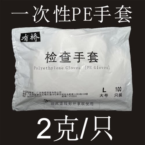 不满意退款超厚PE手套不渗漏油
