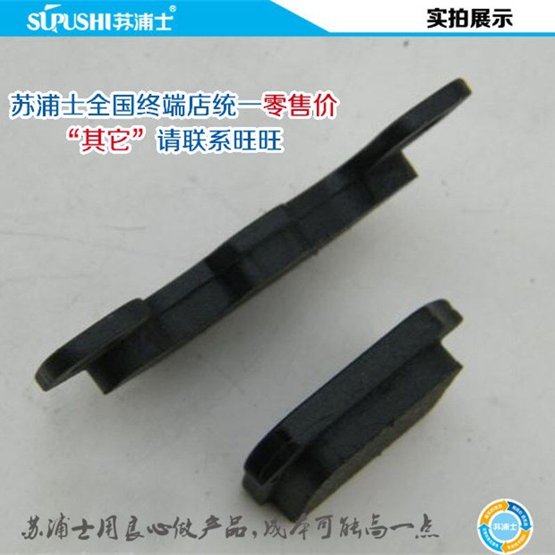 電動車刹車片刹車皮後碟刹單杠中AG100改裝碟刹前後碟刹摩擦片。在類目 電動車/配件/交通工具, 電動車零/配件, 電動車剎車裝置中 - 來自Buy2taobao.com提供專業的淘寶代購服務
