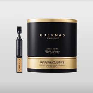 娇玛仕虾青素去黄透光次抛精华液双抗亮颜发光保湿提亮刮码发货