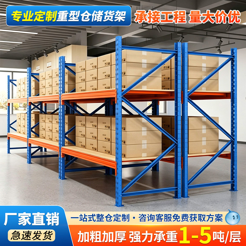加厚重型货架定制承重托盘货架